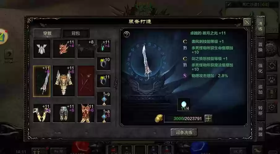奇迹觉醒怎么提升装备插图1