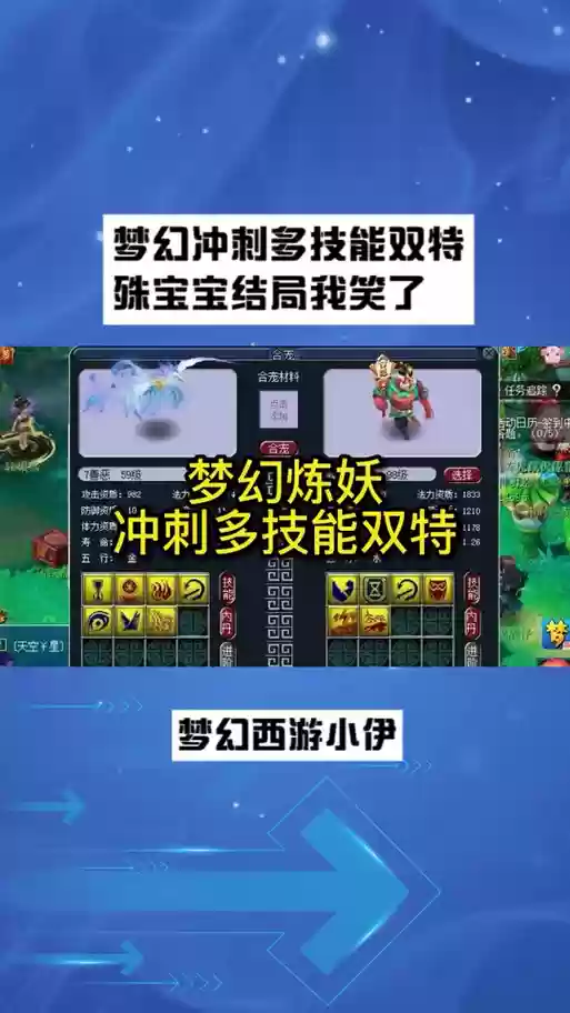 全力皮皮龙配什么技能_1插图