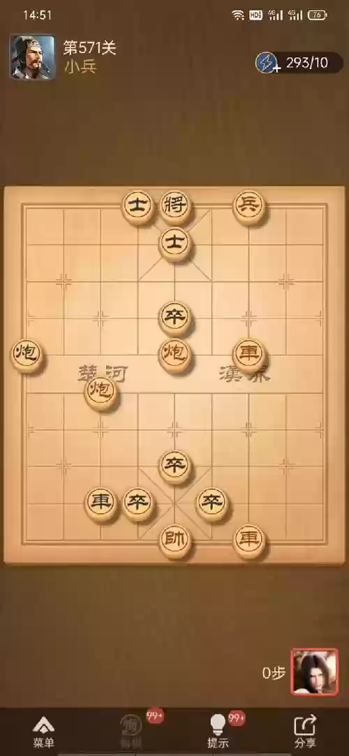 天天象棋308闯关攻略_2插图1