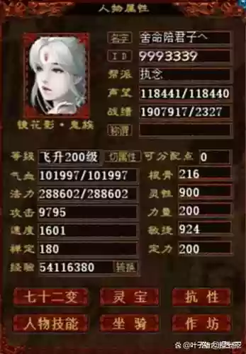大话2技能书为什么贵插图