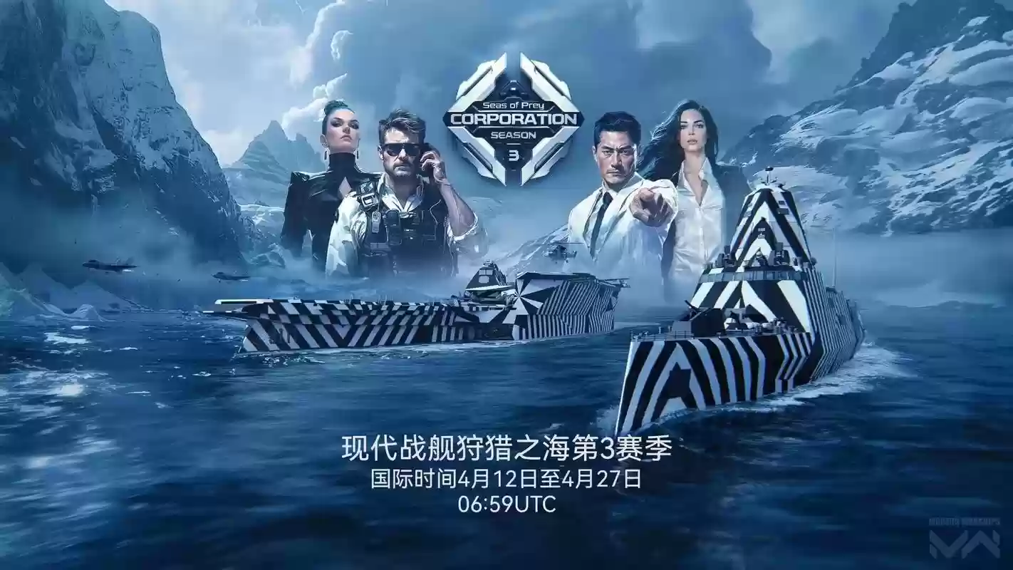 现代战舰最赚钱的搭配阵容插图