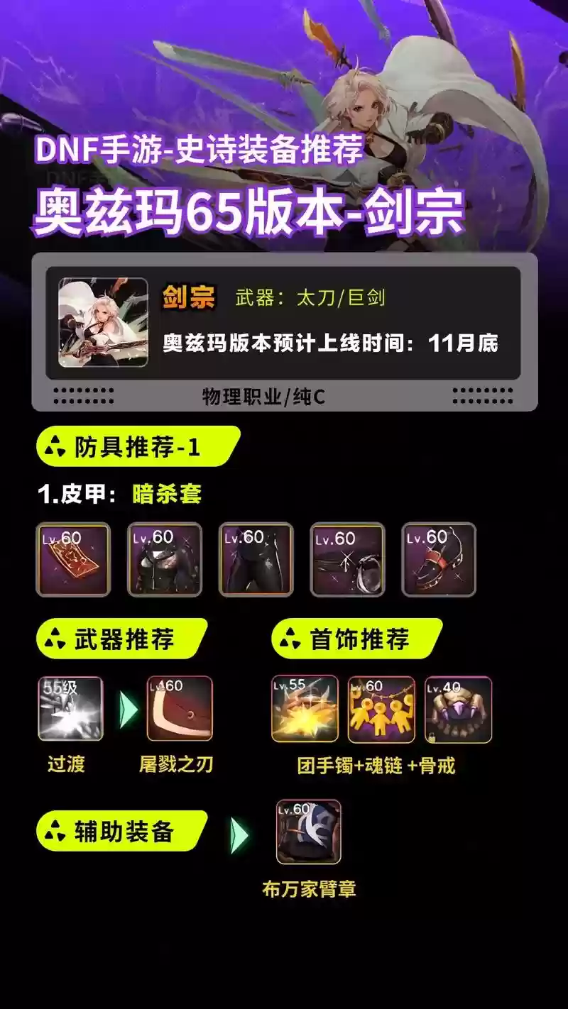 剑宗百分比史诗武器插图1