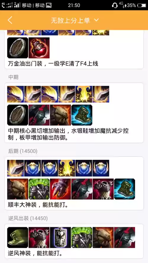 英雄联盟游戏里德玛买啥装备好插图
