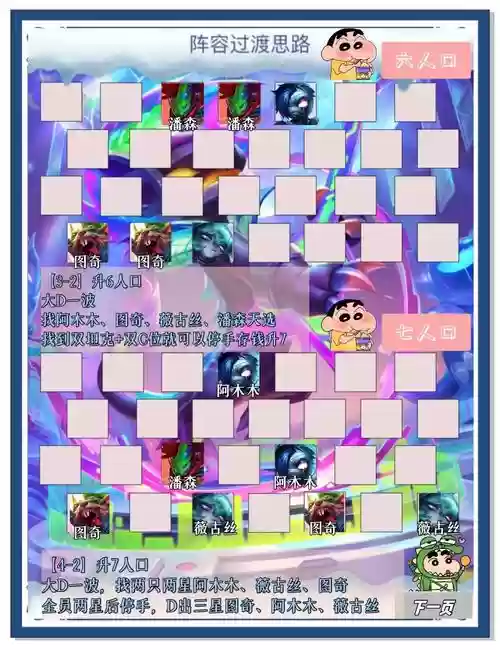 光明双喜阵容插图