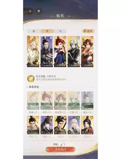 60元阵容插图1