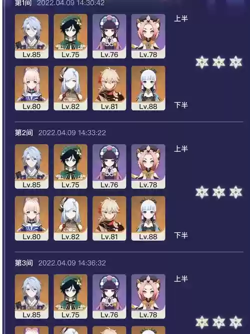兄妹阵容搭配插图1