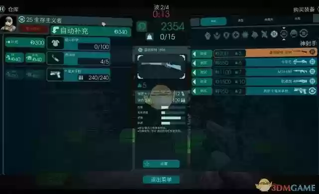 杀戮空间2神射手技能插图