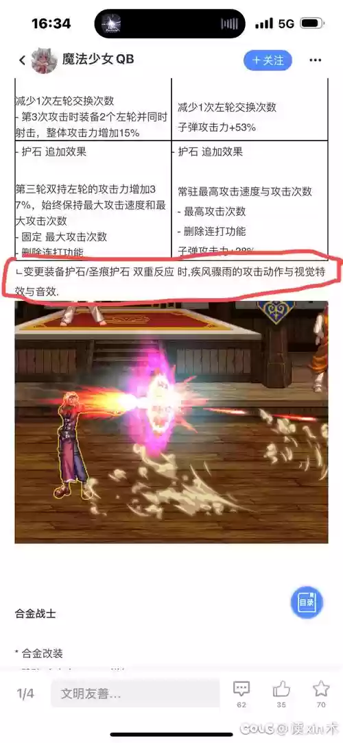男漫游技能模型插图