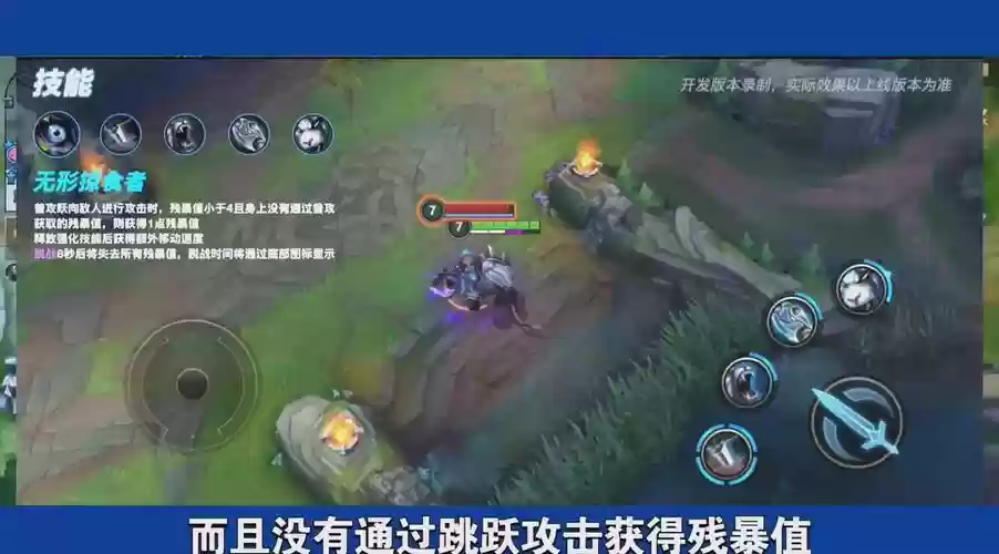狮子狗打野技能插图1