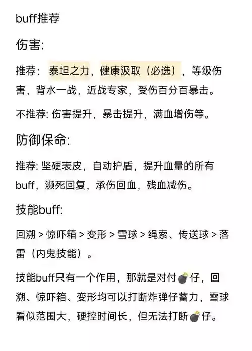 泰坦2白金攻略插图