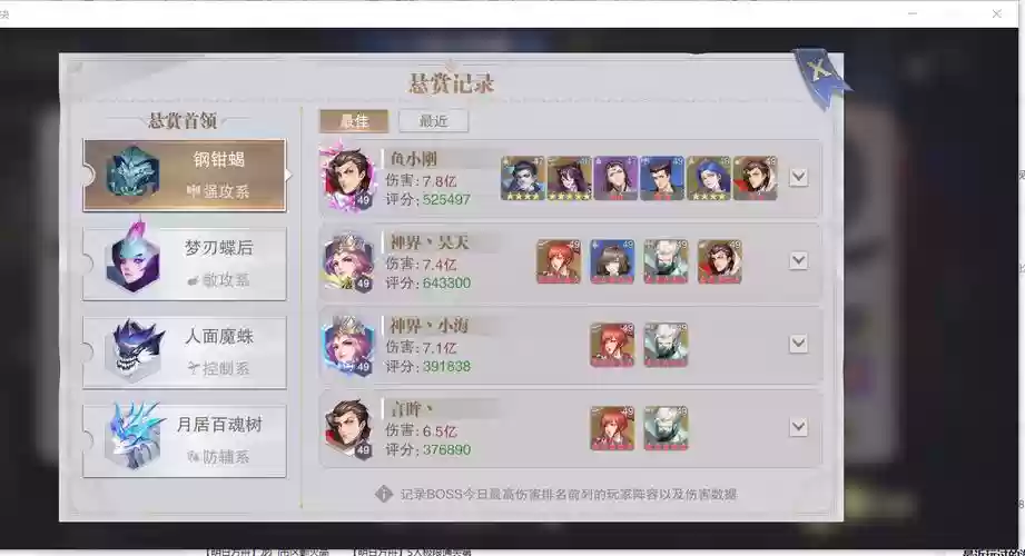 40多级邪月阵容搭配图插图1