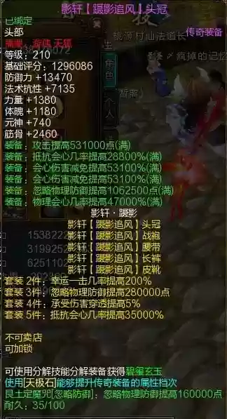 新寻仙武器技能取下来插图1