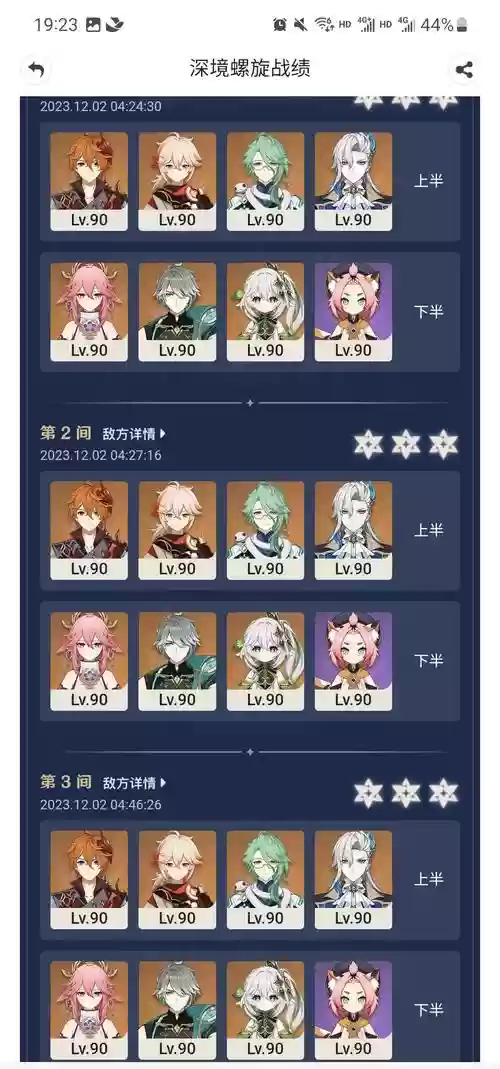 破盾阵容插图1