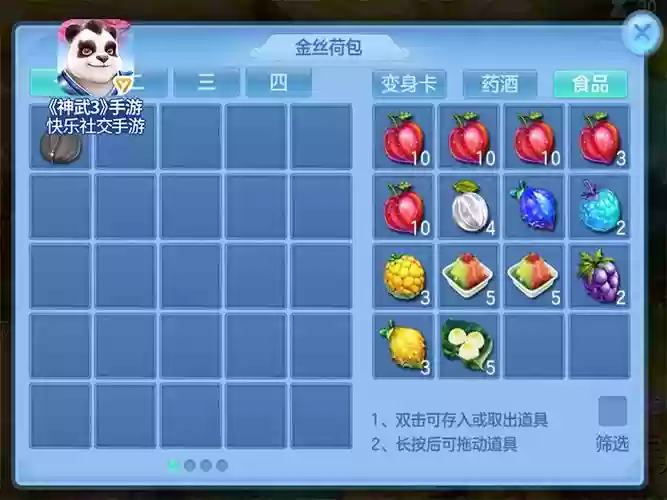 神武3装备宝石可以互转吗_1插图
