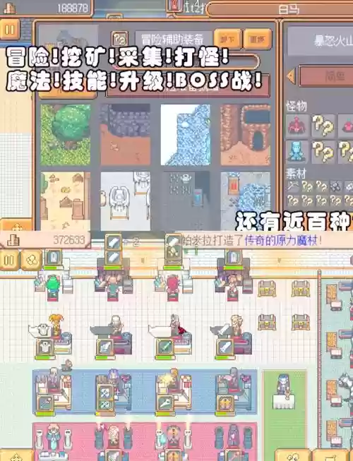 武器店物语侦查之眼插图
