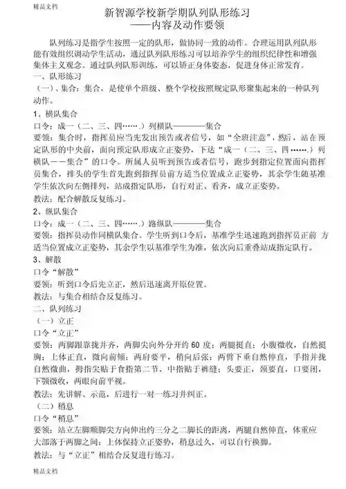 阵容训练年级_2插图