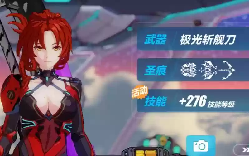 融核装深红技能加点插图