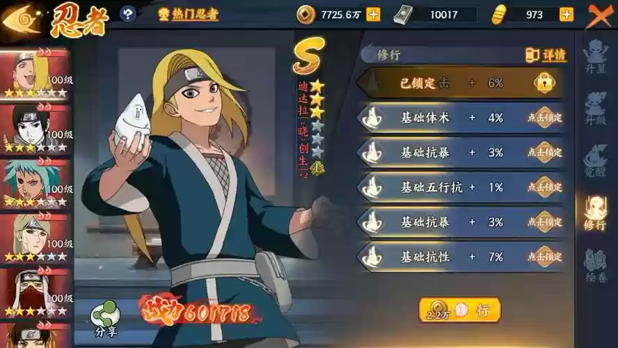 晓创生阵容插图1