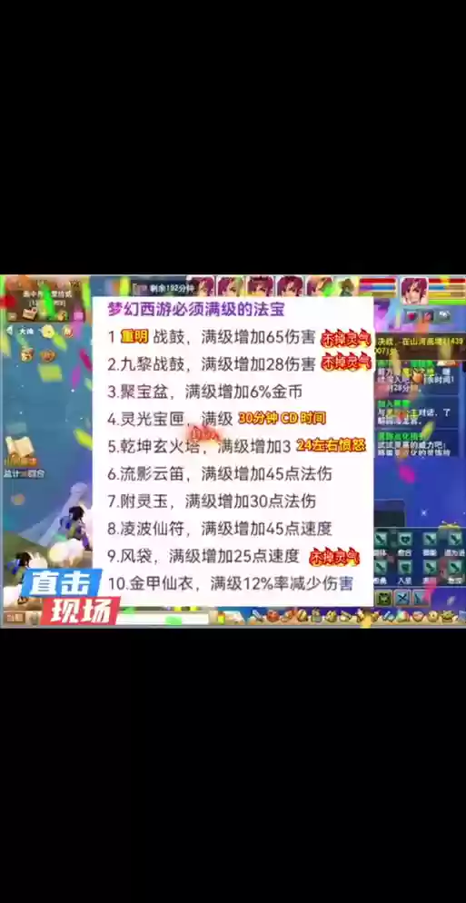 梦幻西游手游战鼓升级花多钱插图