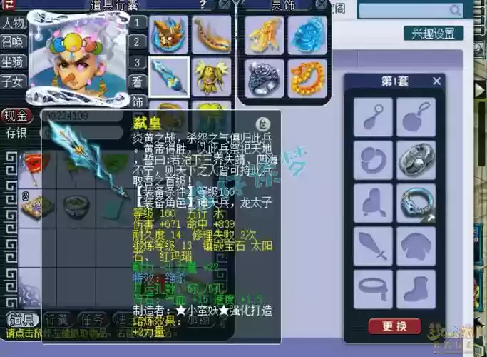 梦幻西游175凌波城帮战插图1