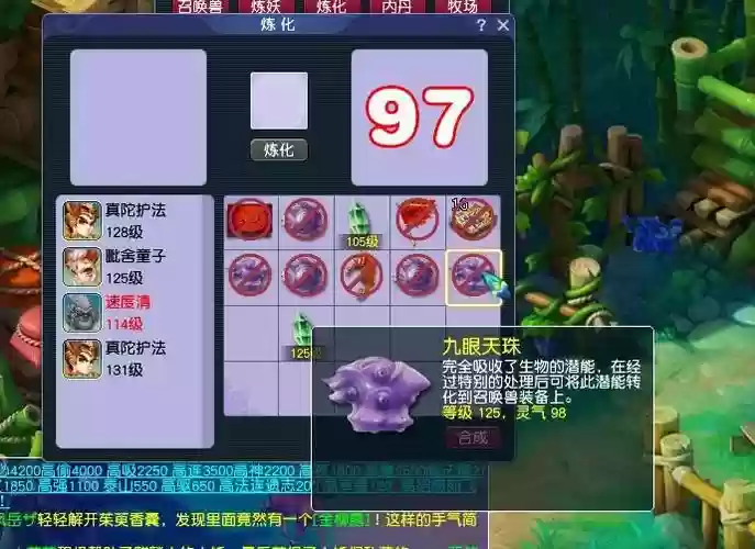 梦幻烧双得的宝宝装备插图1