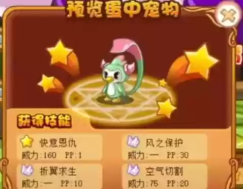 洛克谜团技能插图1