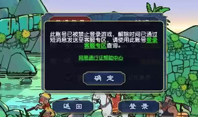 梦幻西游以前怎么登陆不了怎么办插图1