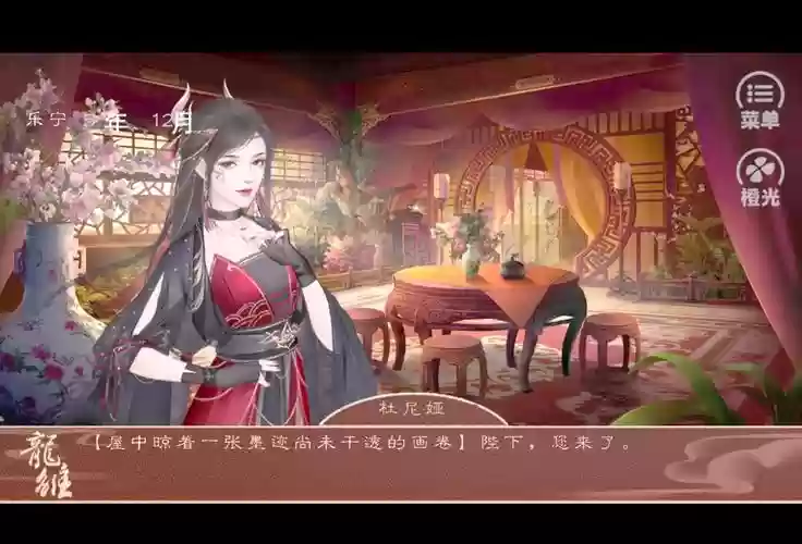 橙光游戏欲望攻略插图1