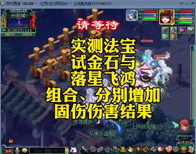 梦幻西游试剑石材料摆放位置插图