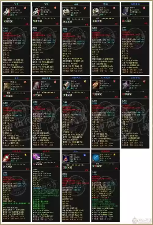武魂装备强化特效插图1