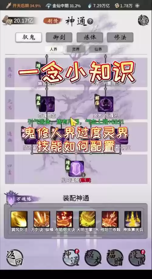 阴鬼系技能插图