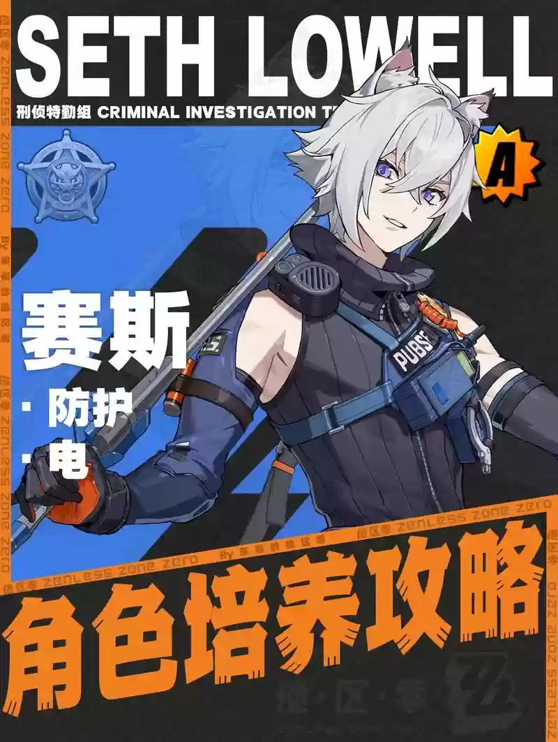 赛斯攻略七日插图