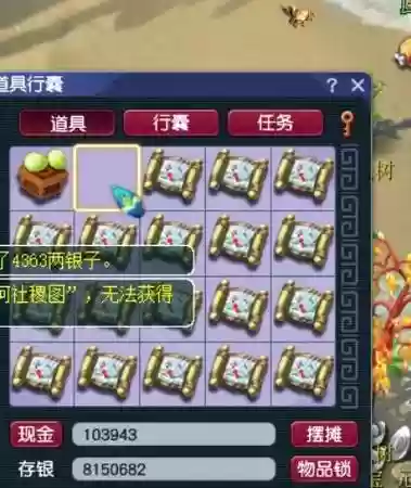 梦幻西游挖宝哪里出高偷插图1
