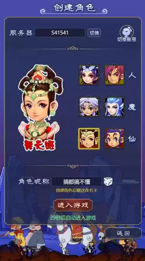 梦幻西游官网页版插件插图1