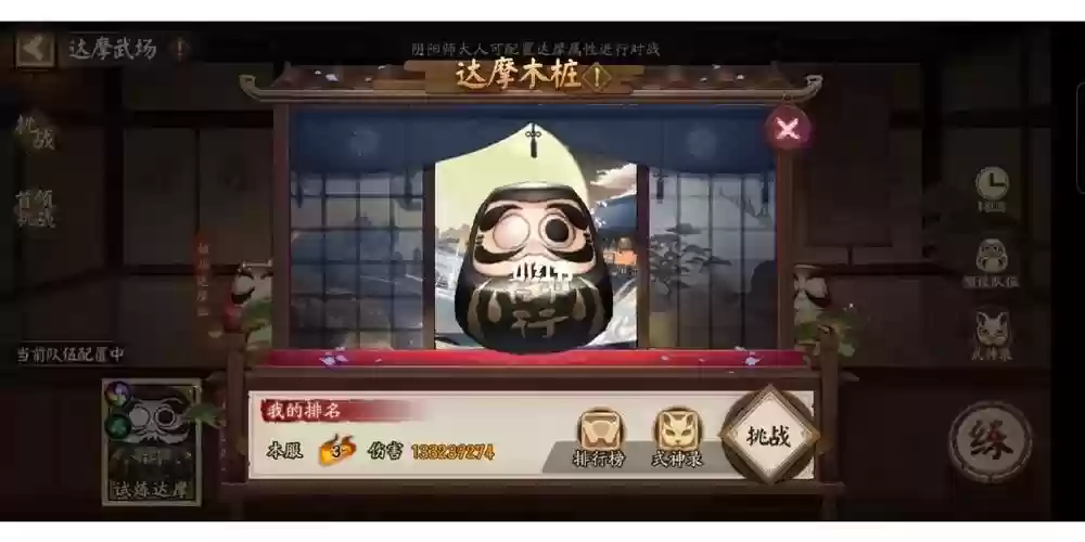 达摩阵容大全插图