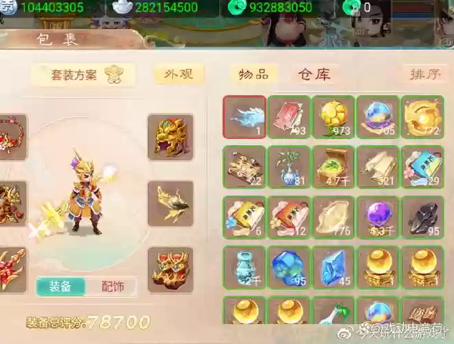 大话西游手游贫民仙装备插图