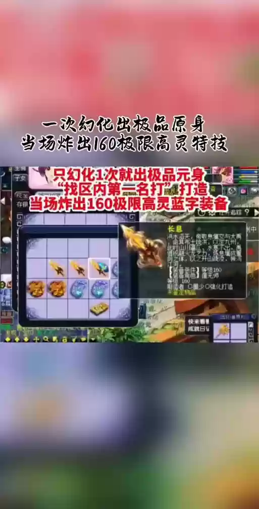 梦幻西游解除幻化_1插图1