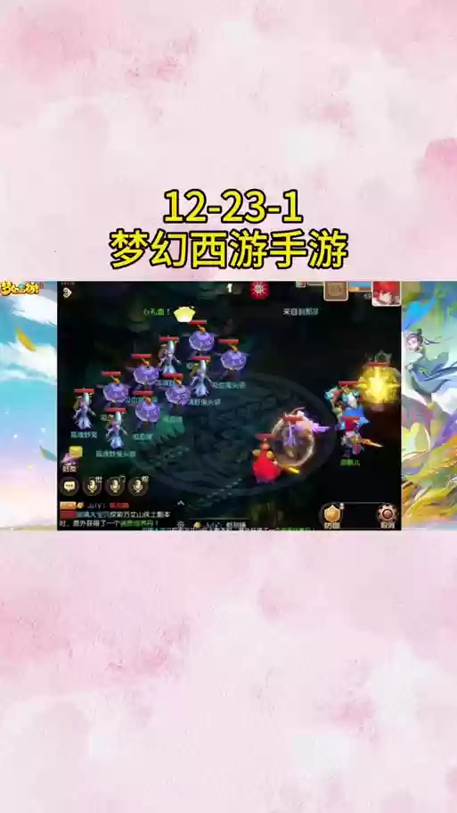 梦幻西游手机版如何摧毁插图1