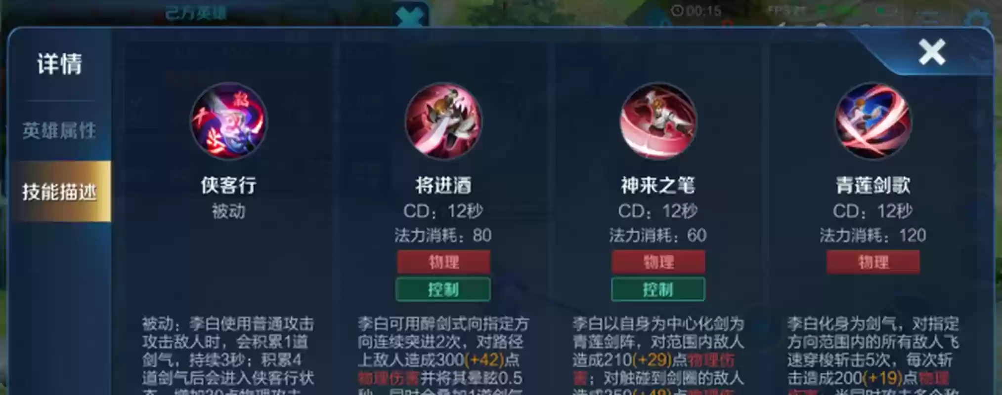 老夫子技能禁锢李白插图