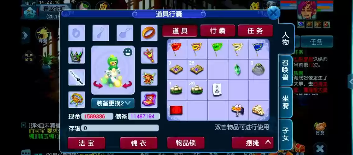 梦幻西游空慈方丈捐钱加多少人气插图