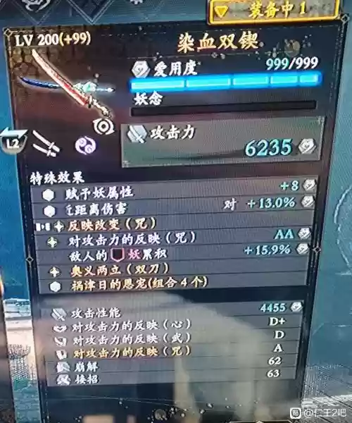 仁王DLC武器怎么出插图1