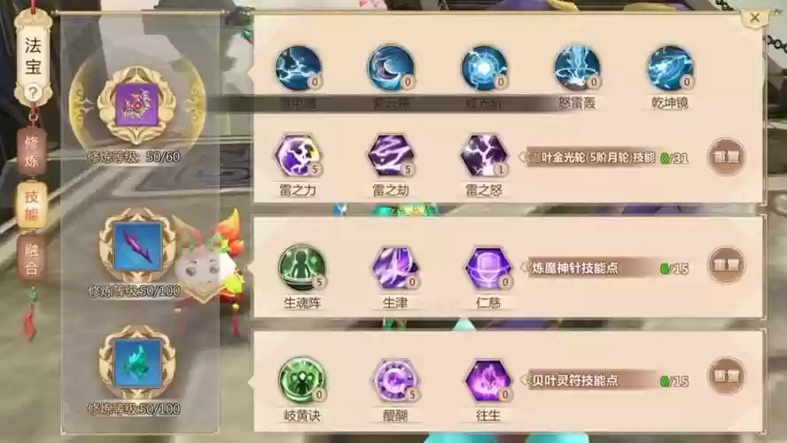 蜀门分解技能在哪学插图