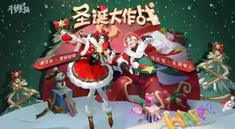 圣诞皮肤阵容插图