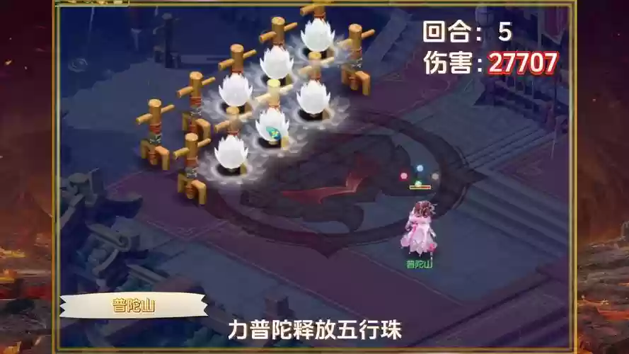 梦幻西游手游点杀物理伤害插图1