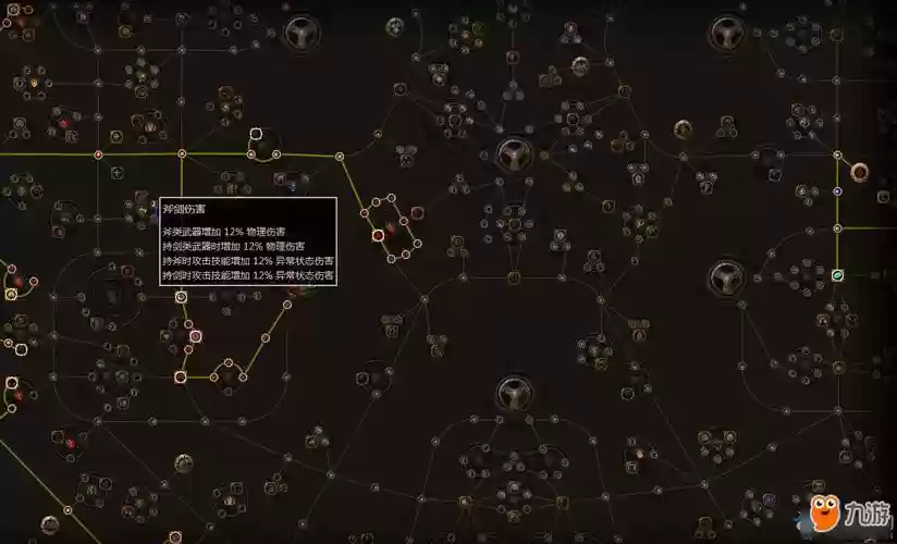 流放之路火旋风装备插图1