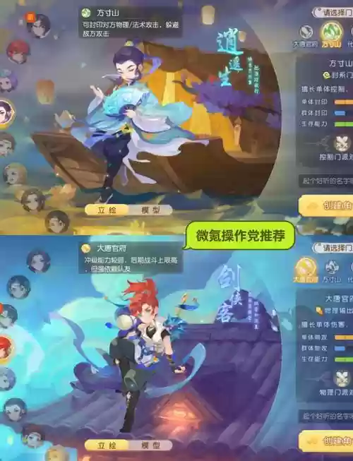 梦幻西游新区转职插图