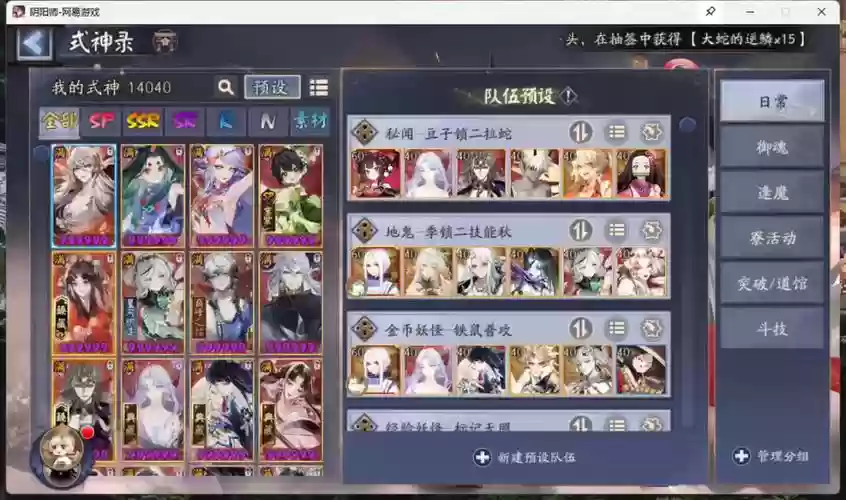 阴阳师前期武器搭配阵容插图1