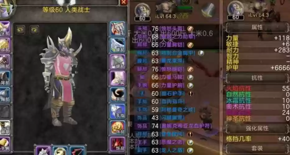 3.13防战毕业装备插图