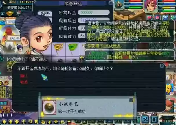 梦幻西游开孔的技巧插图1