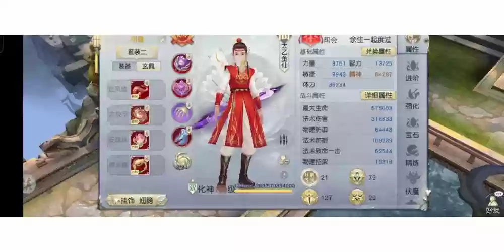 镇魔曲装备双特效插图